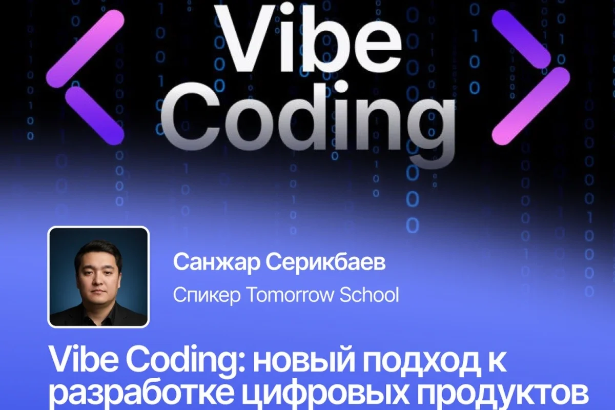 Vibe Coding: новый подход к разработке