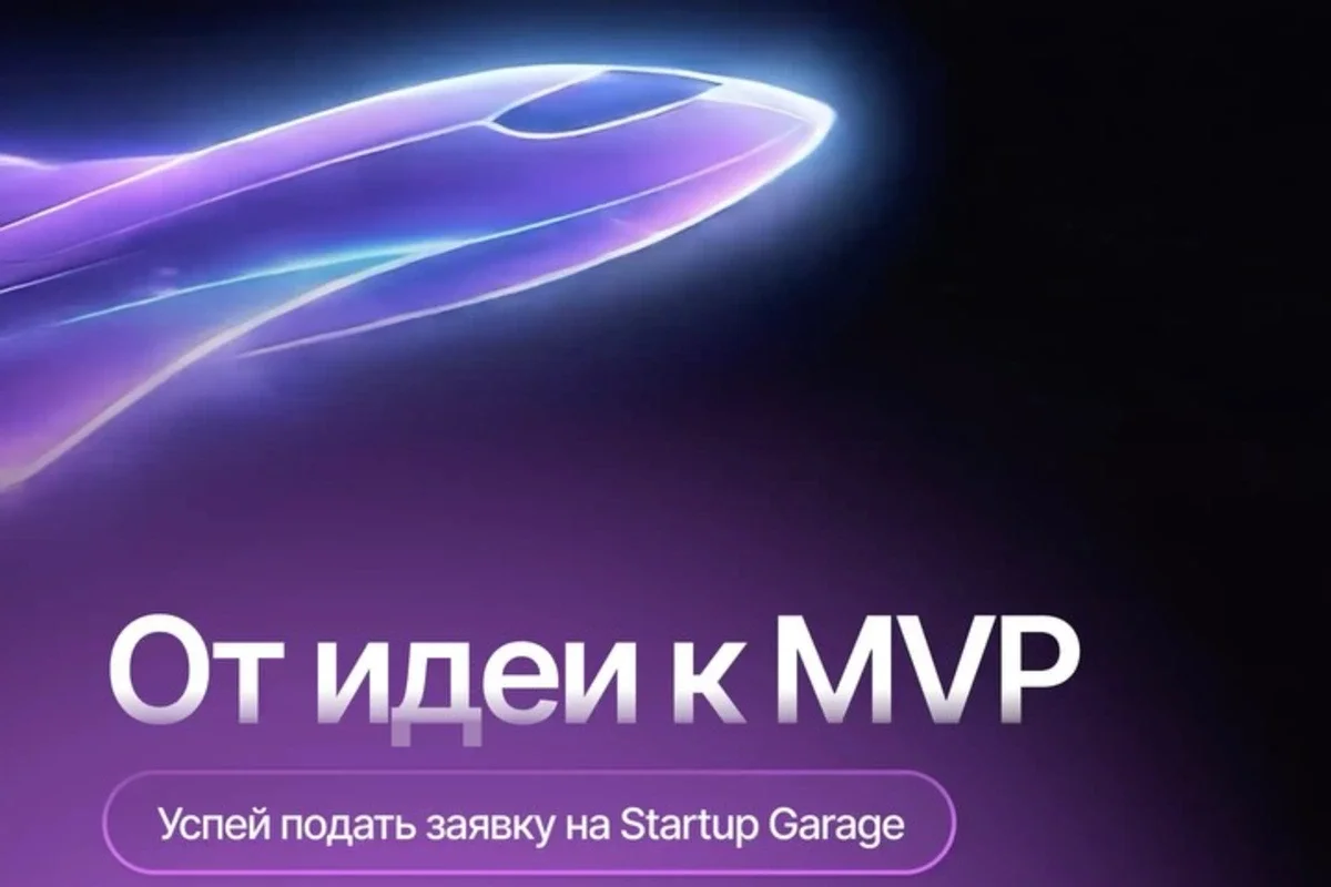 Startup Garage