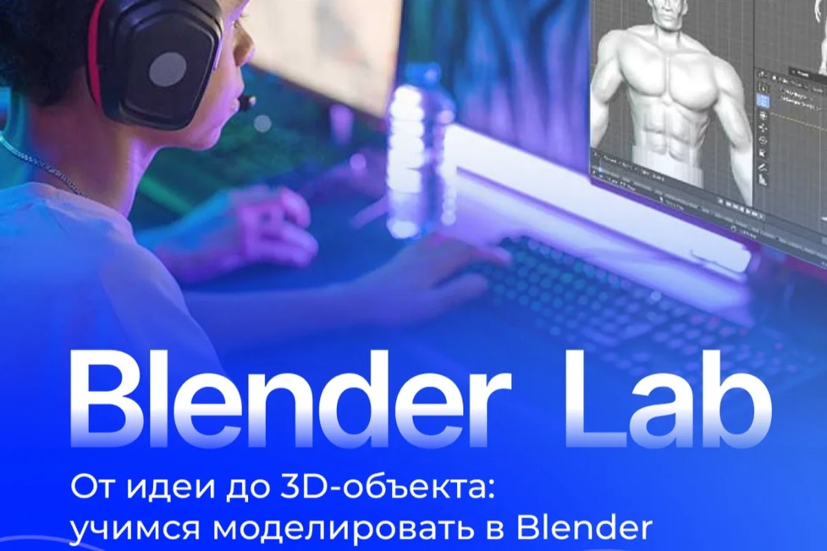 Blender Lab