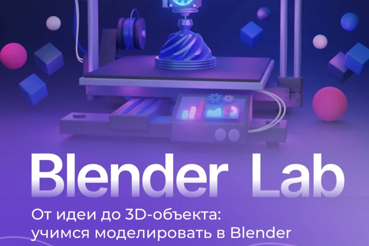 Blender Lab