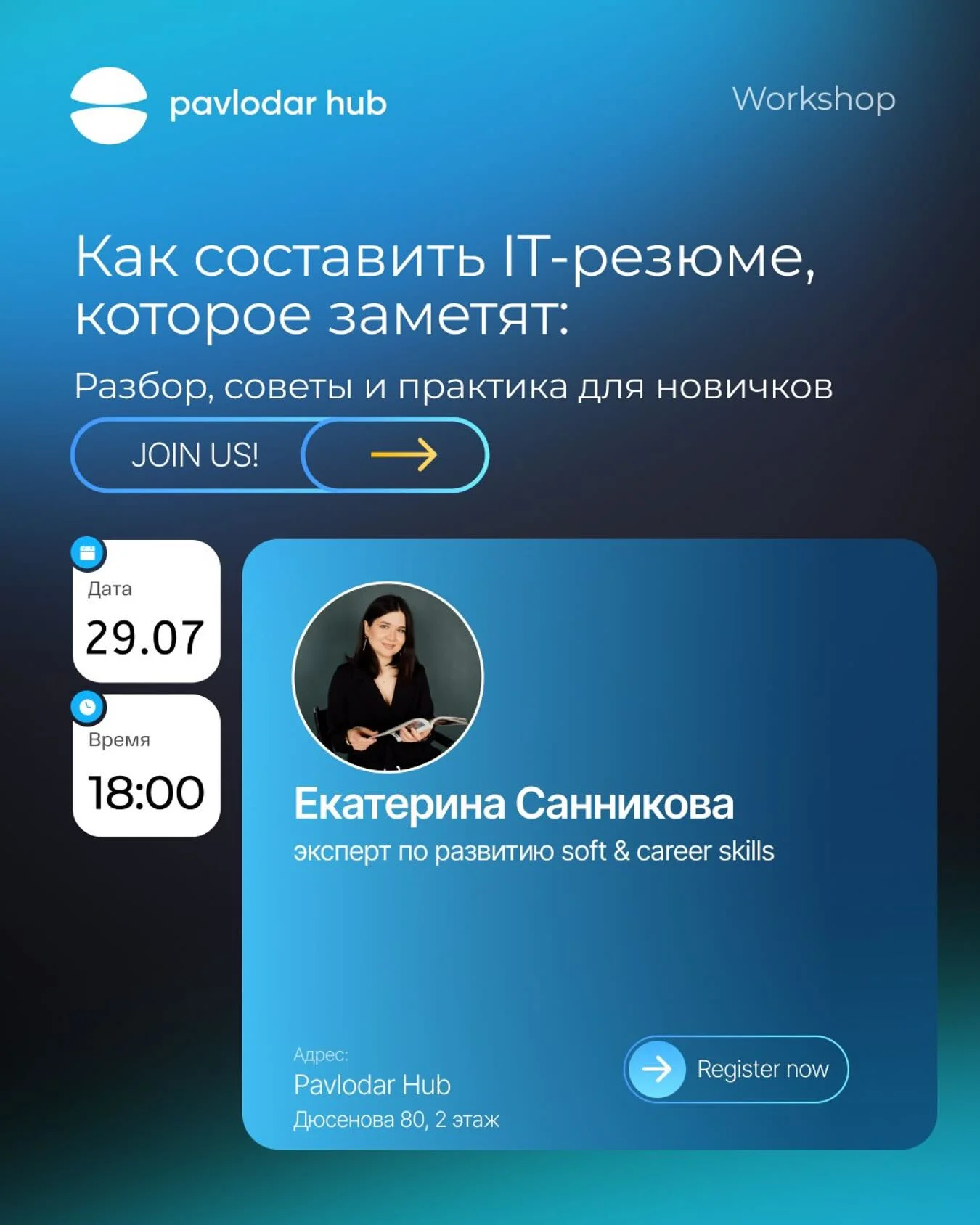 Как составить IT-резюме, которое заметят?