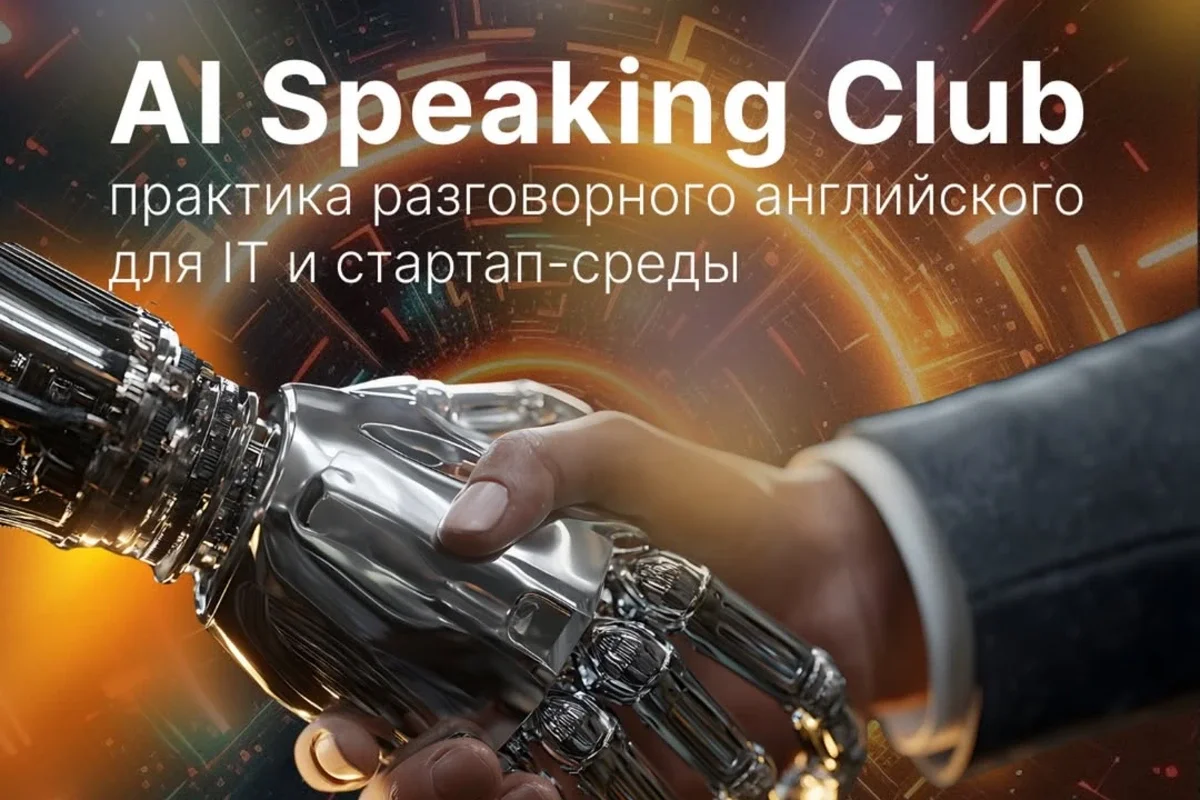 AI Speaking Club в Pavlodar Hub!